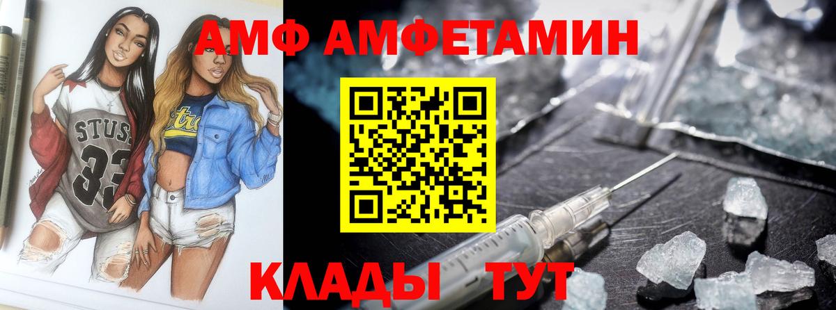 АМФ Розовый Спасск-Дальний