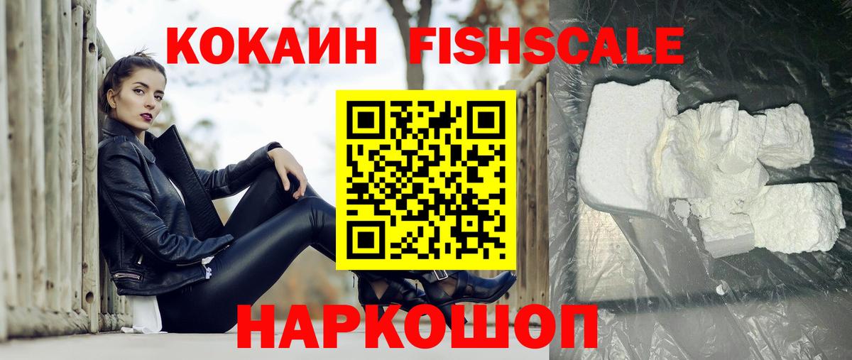 Cocaine Колумбийский Спасск-Дальний