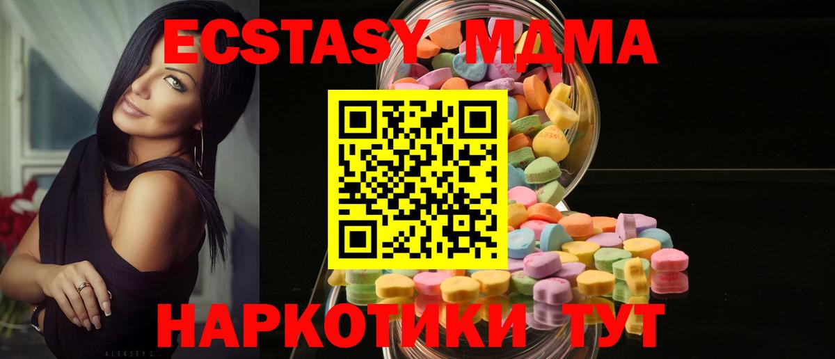 ЭКСТАЗИ mix  Вход с VPN  Ecstasy  Экстази 250 мг  Спасск-Дальний 