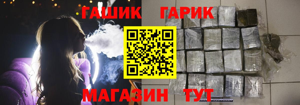 ГАШИШ Premium  Гашиш гашик  Спасск-Дальний  ГАШ  Вход с VPN 