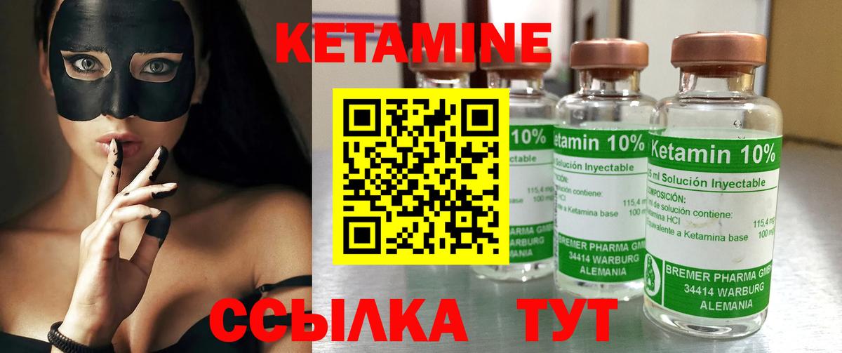 Кетамин VHQ  Вход с VPN  Спасск-Дальний 