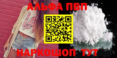 альфа пвп VHQ Нягань