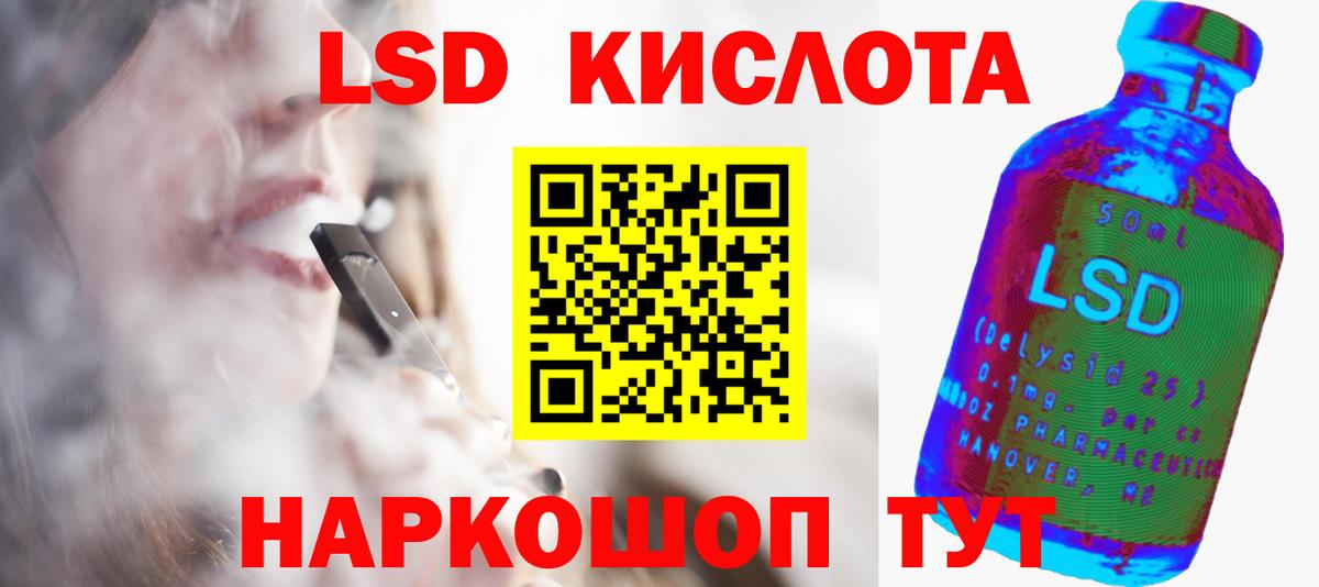 LSD-25 экстази  LSD-25 экстази ecstasy  ЛСД экстази кислота  Вход с VPN  Спасск-Дальний 