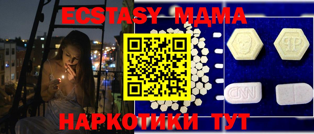 МДМА VHQ Спасск-Дальний