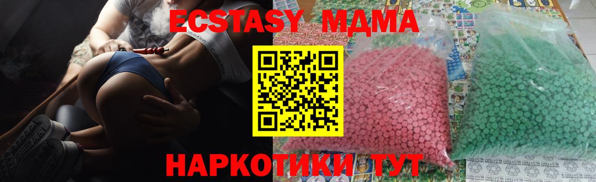 Спасск-Дальний  МДМА VHQ  Вход с VPN  МДМА crystal 