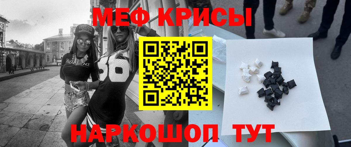 МЕФ Спасск-Дальний