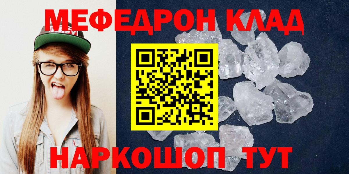 Мефедрон мяу мяу  Вход с VPN  Мефедрон  Меф VHQ  Спасск-Дальний  Мефедрон 