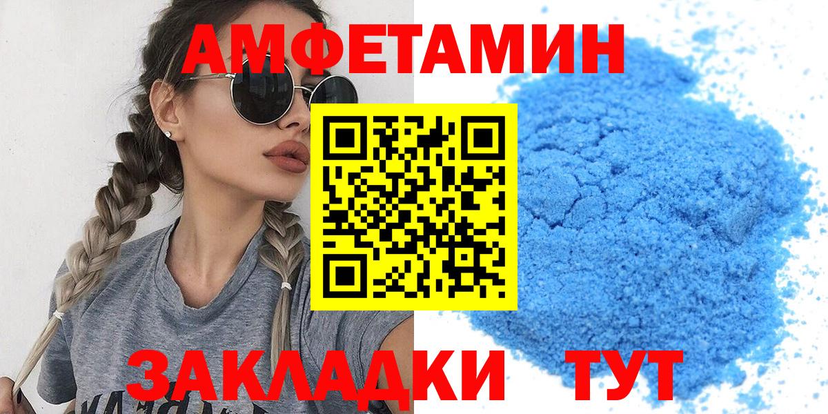 Первитин Декстрометамфетамин 99.9% Спасск-Дальний
