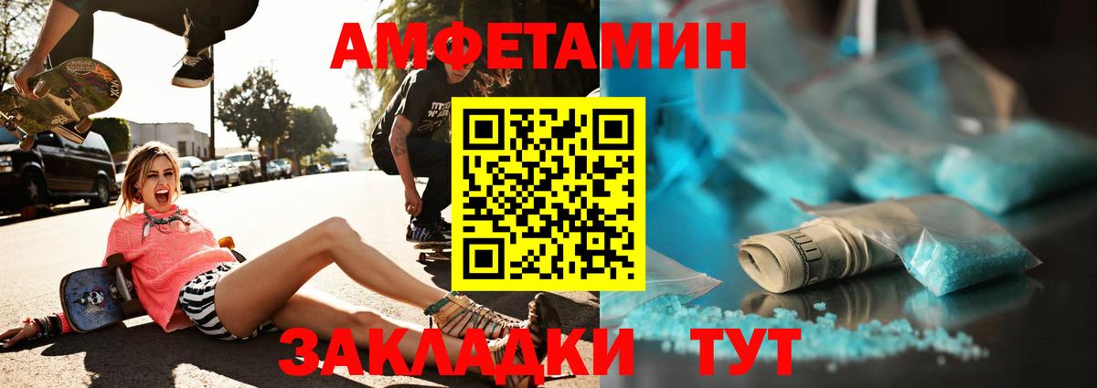 МЕТАМФЕТАМИН кристалл  Вход с VPN  Спасск-Дальний  МЕТАМФЕТАМИН кристалл 