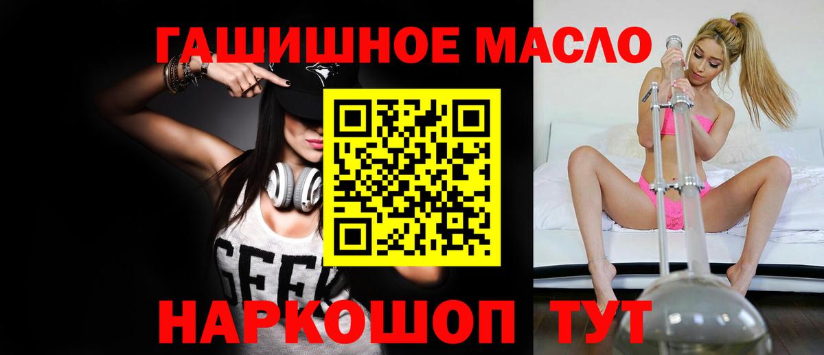 Спасск-Дальний  ТГК гашишное масло  Дистиллят ТГК вейп с тгк  как найти   Вход с VPN 