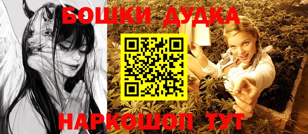 Конопля White Widow  Вход с VPN  Бошки марихуана ГИДРОПОН  Спасск-Дальний 